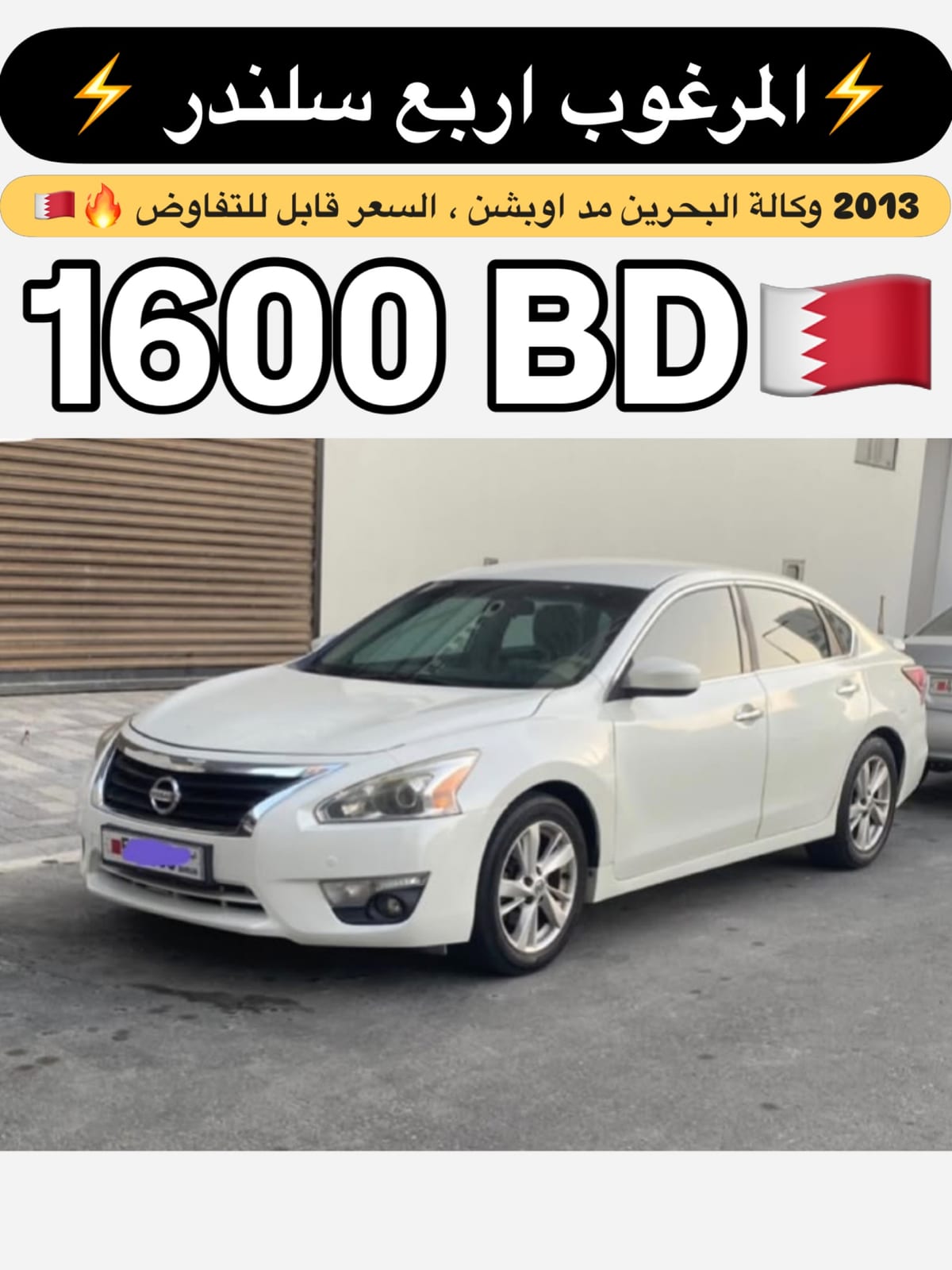 2013 Nissan Altima