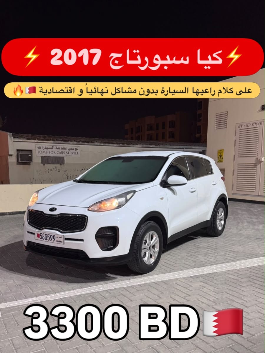 2017 Kia Sportage