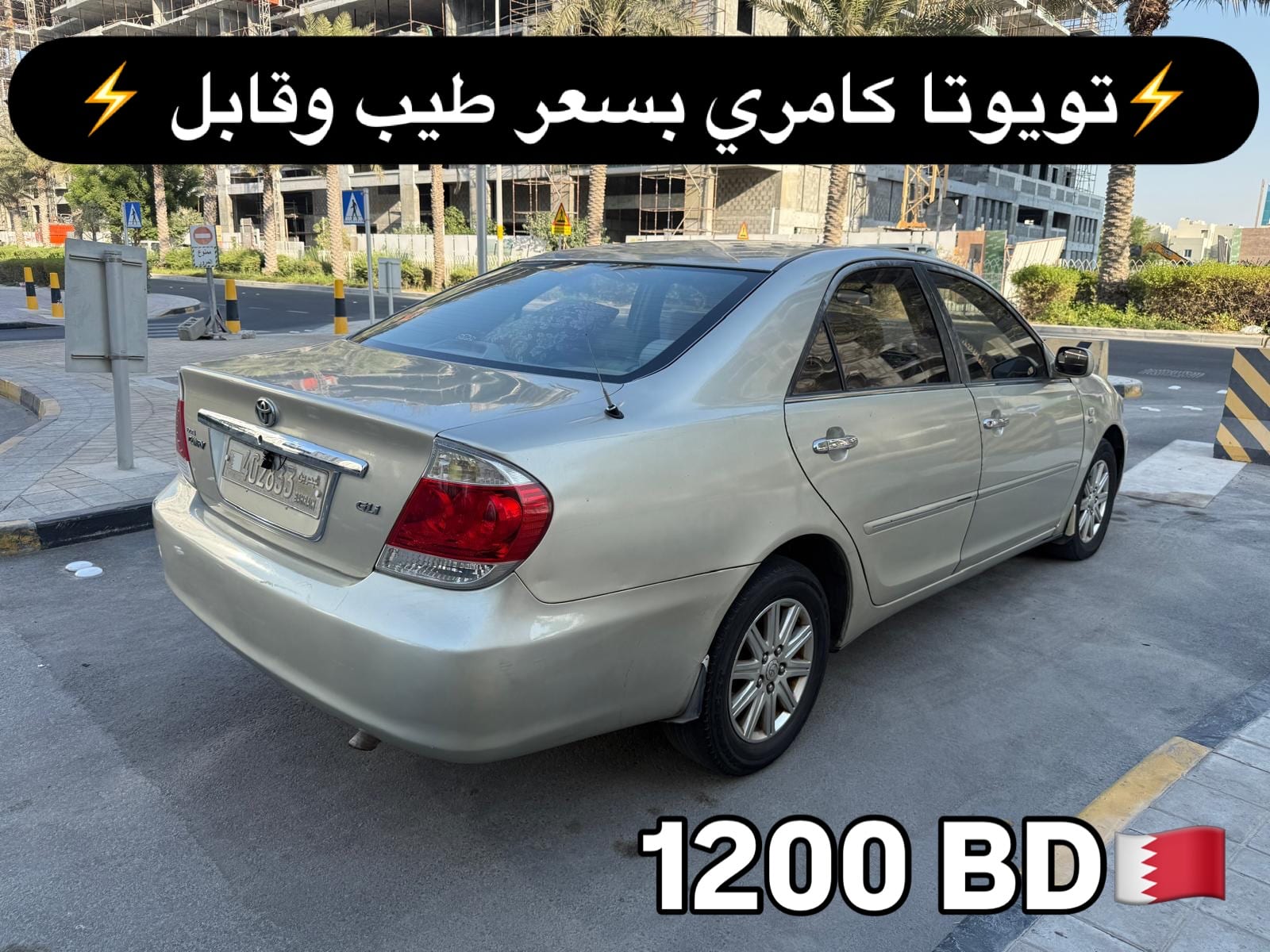2006 Toyota Camry