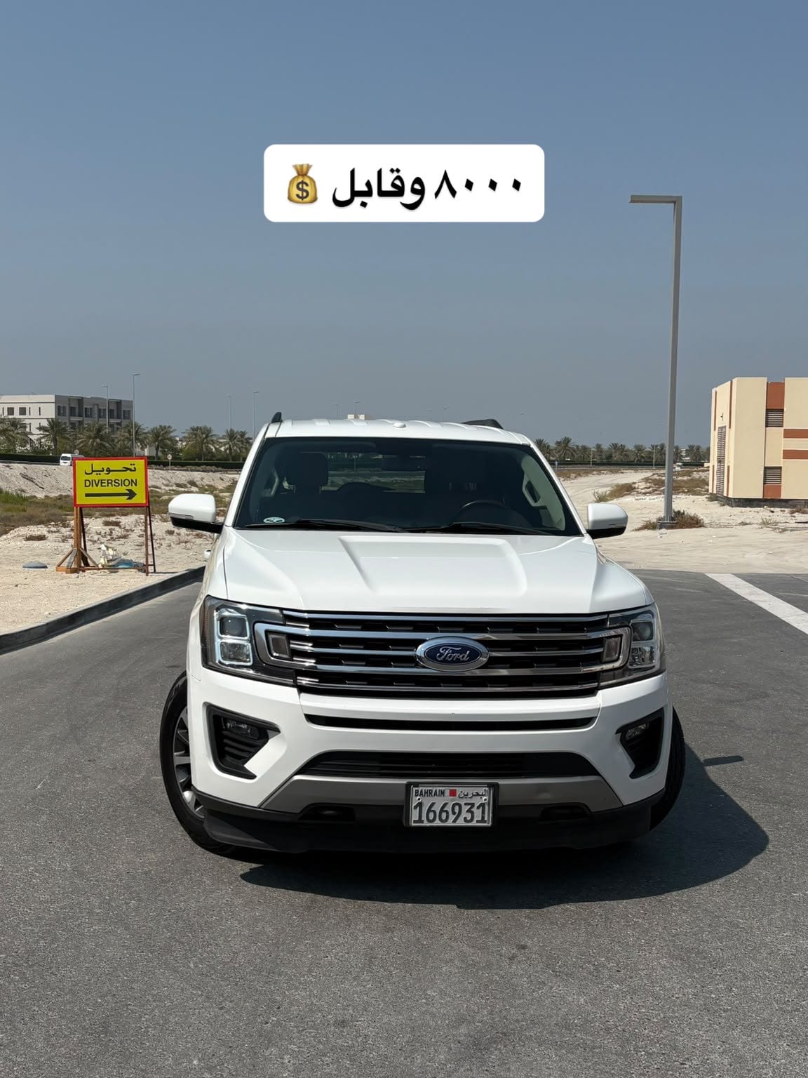 2018 Ford Expedition XLT