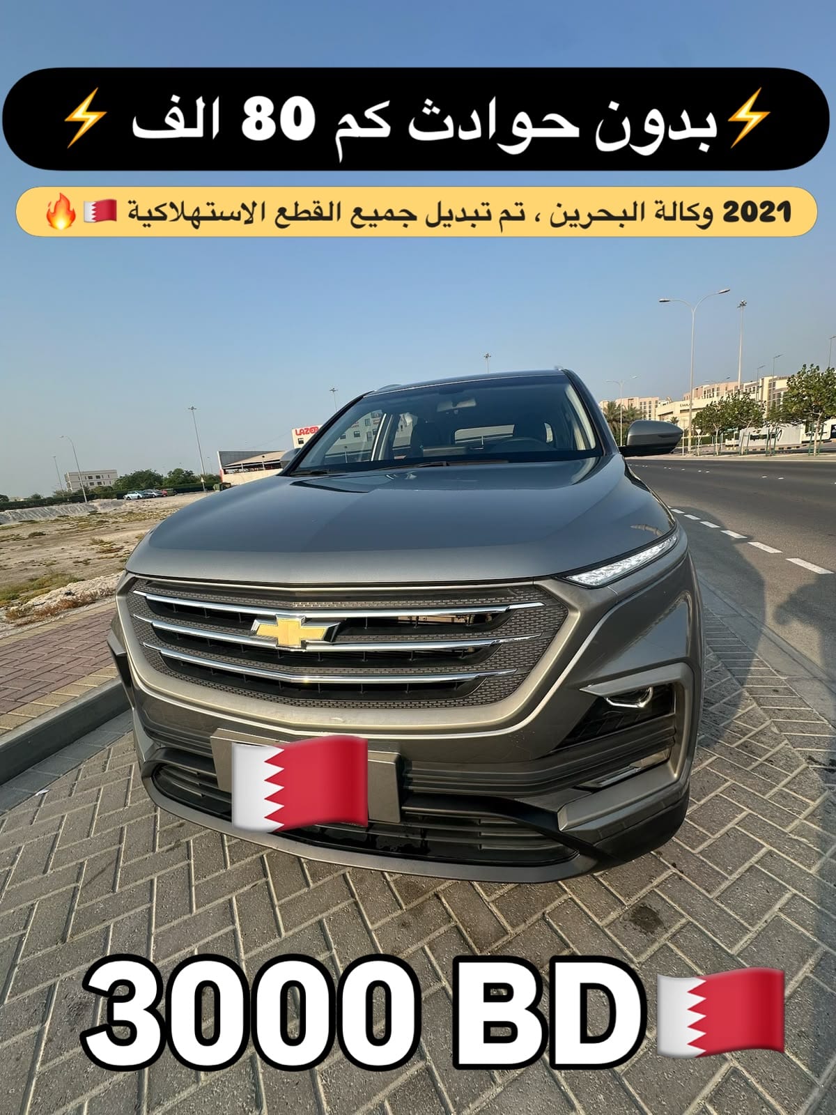 2021 Chevrolet Captiva