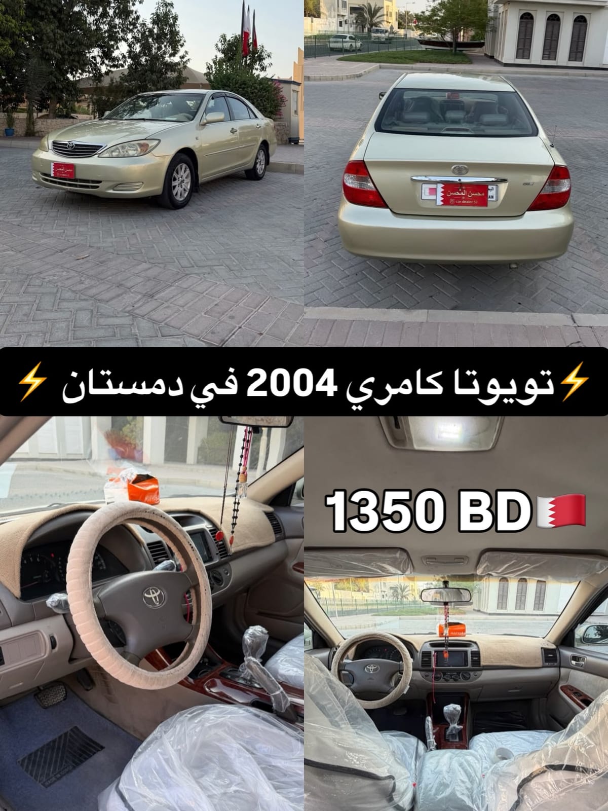 2004 Toyota Camry for sale in Bahrain