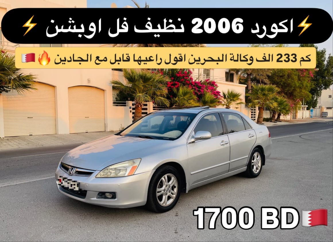 2006 Honda Accord for sale in Bahrain