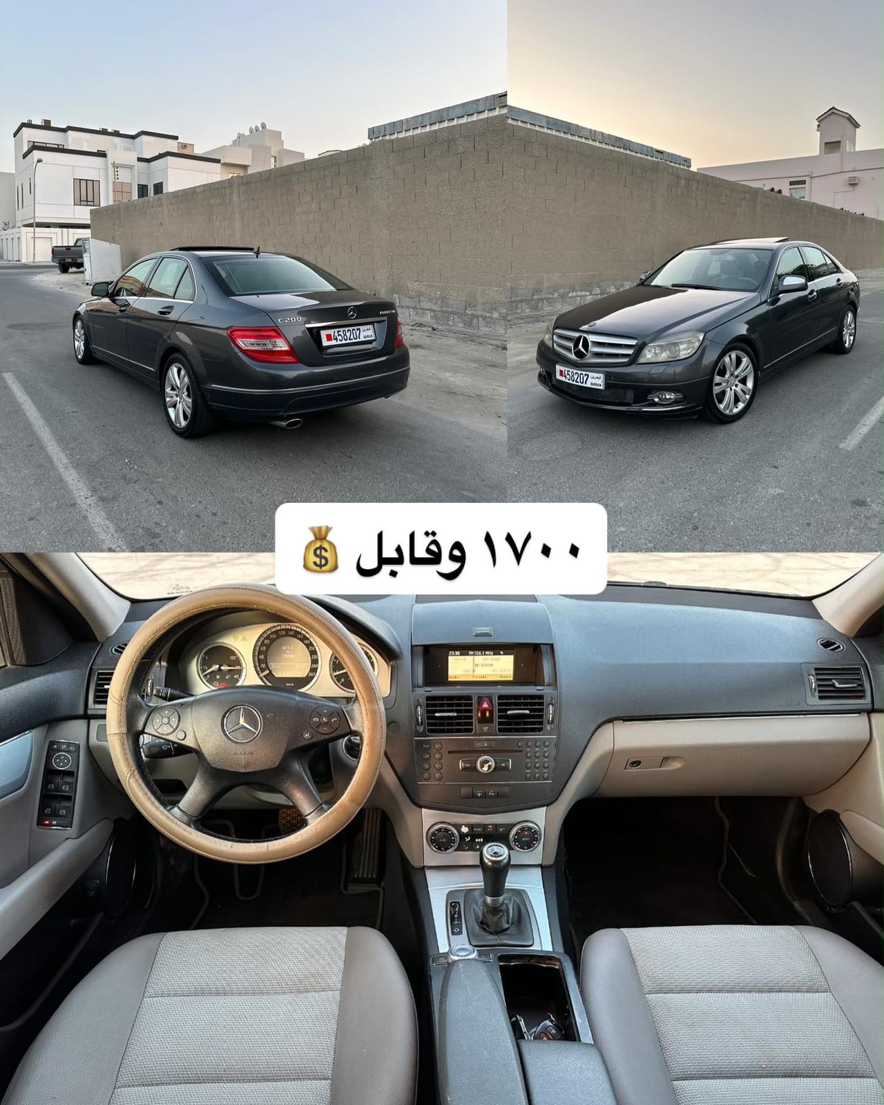 2008 Mercedes C200