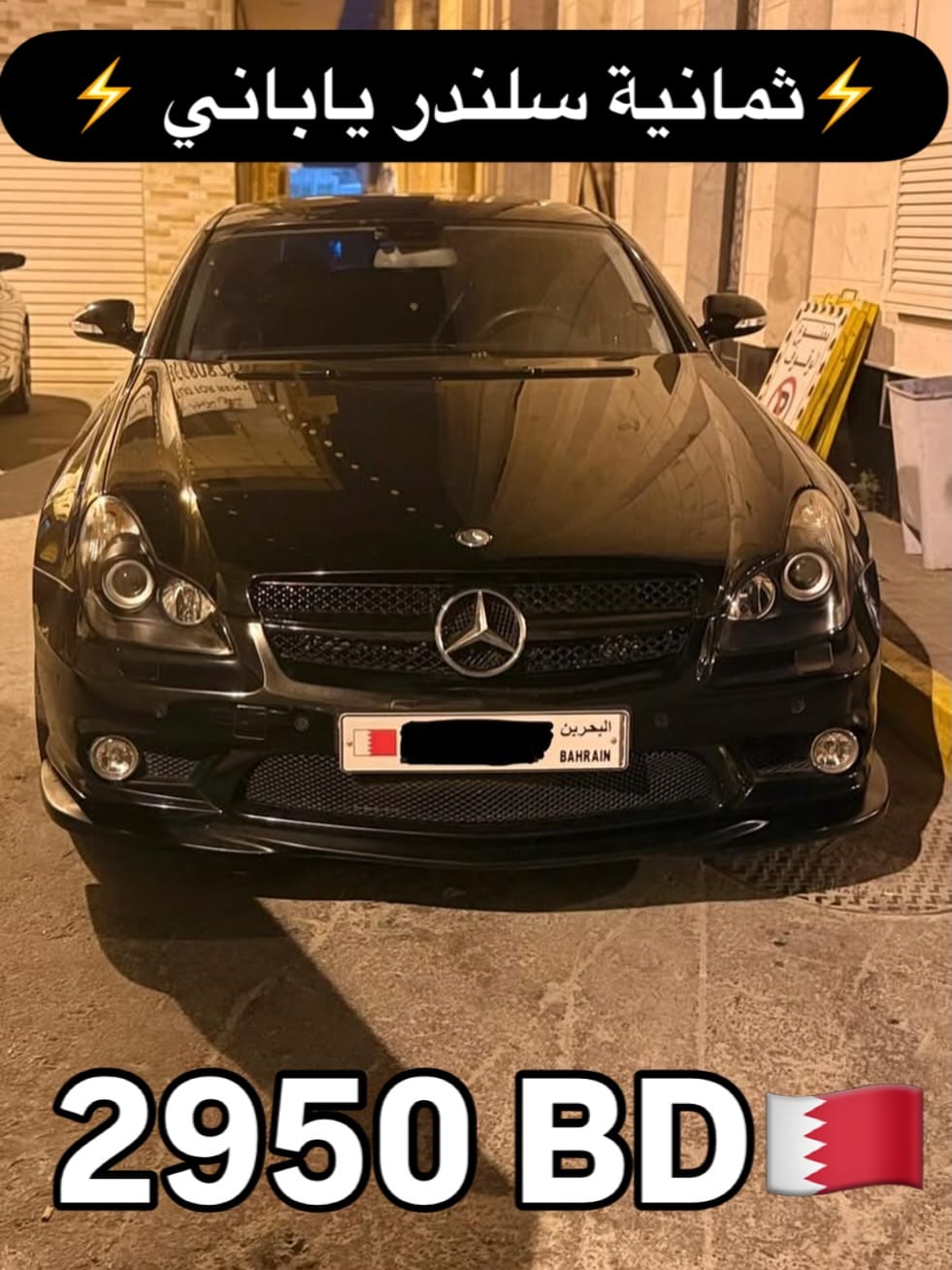 2007 Mercedes CLS 550