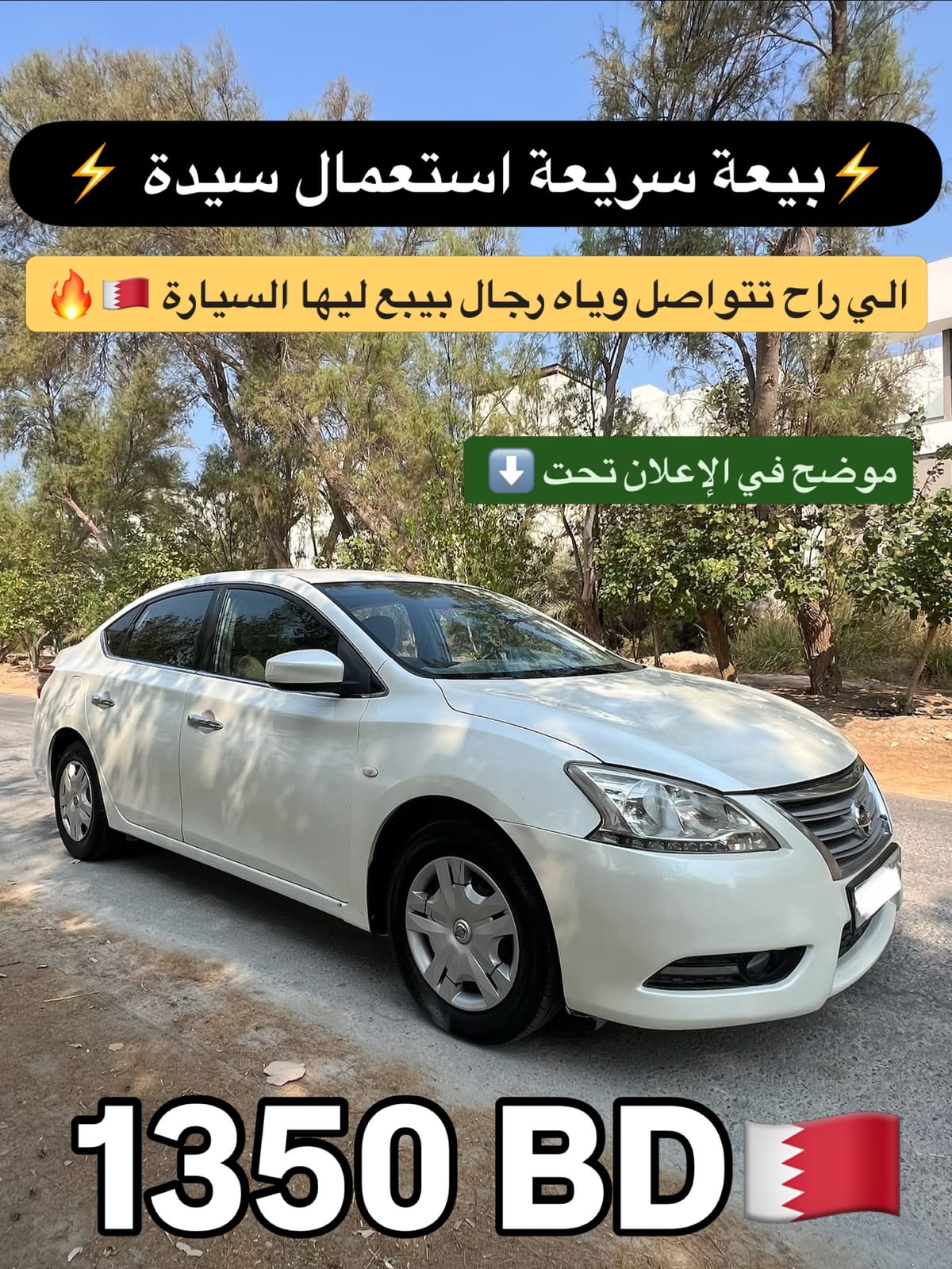 2013 Nissan Sentra