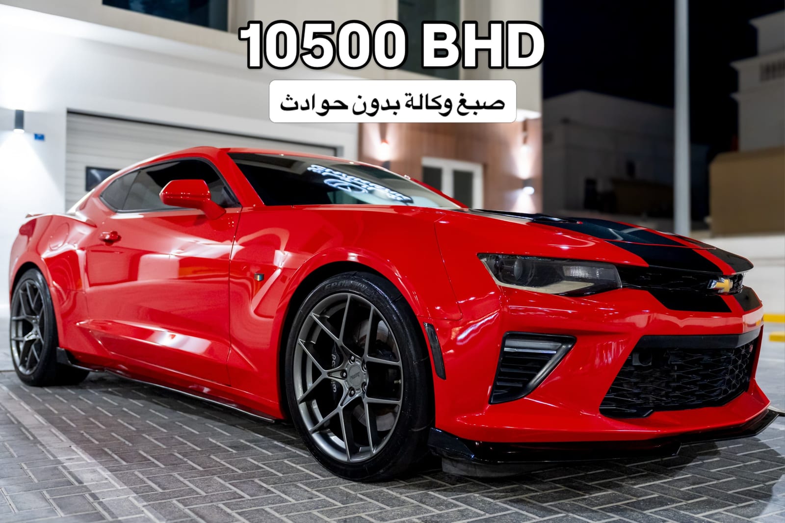 2017 Chevrolet Camaro