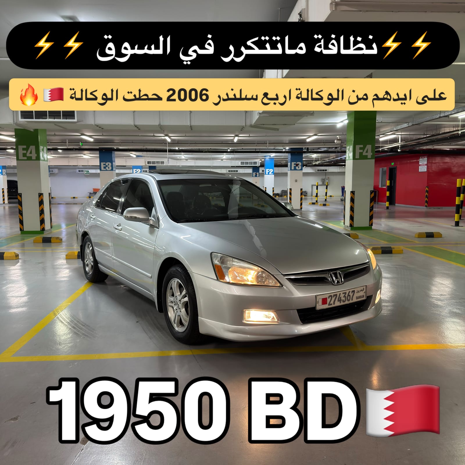 2006 Honda Accord