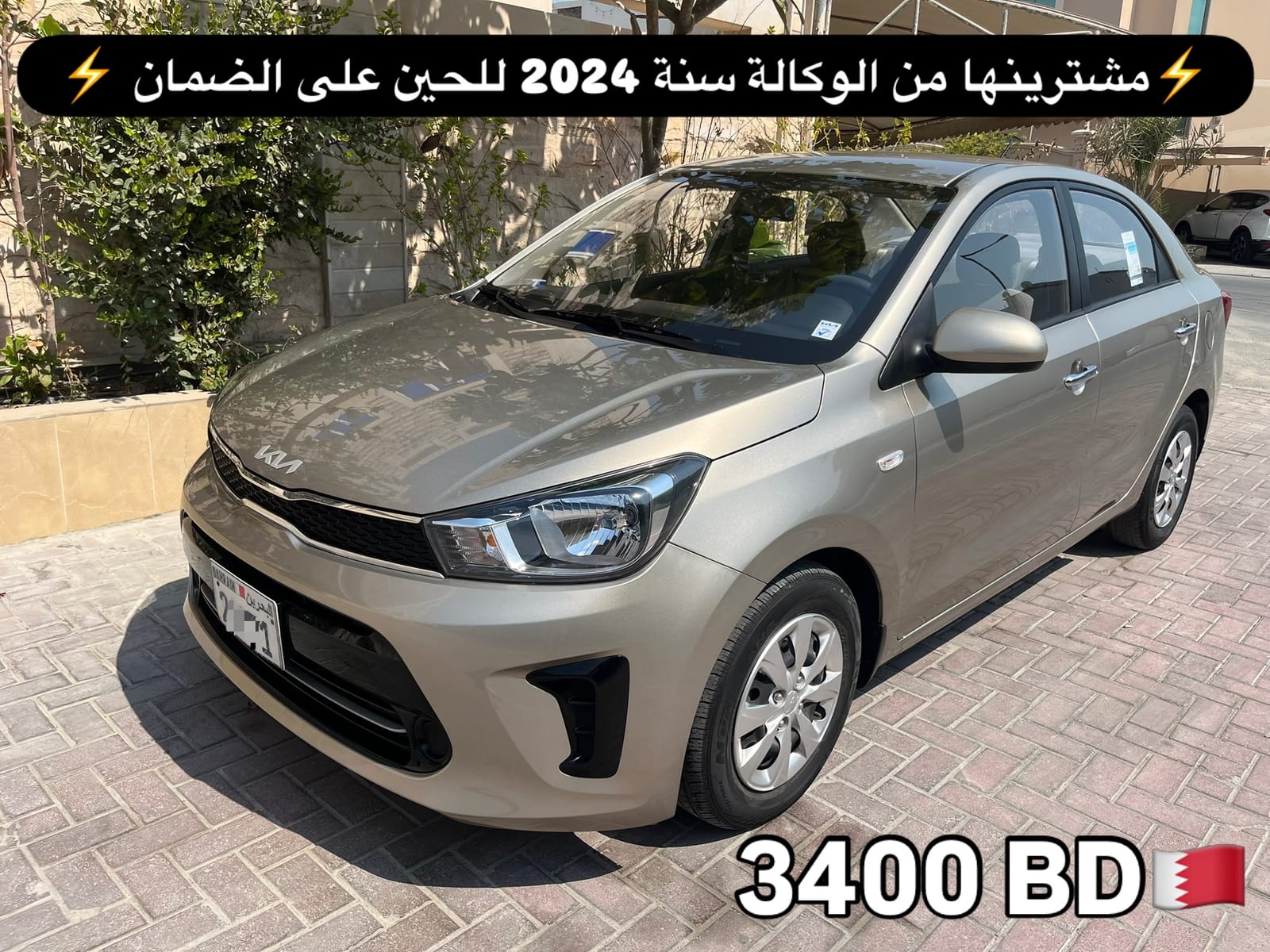 2024 Kia Pegas
