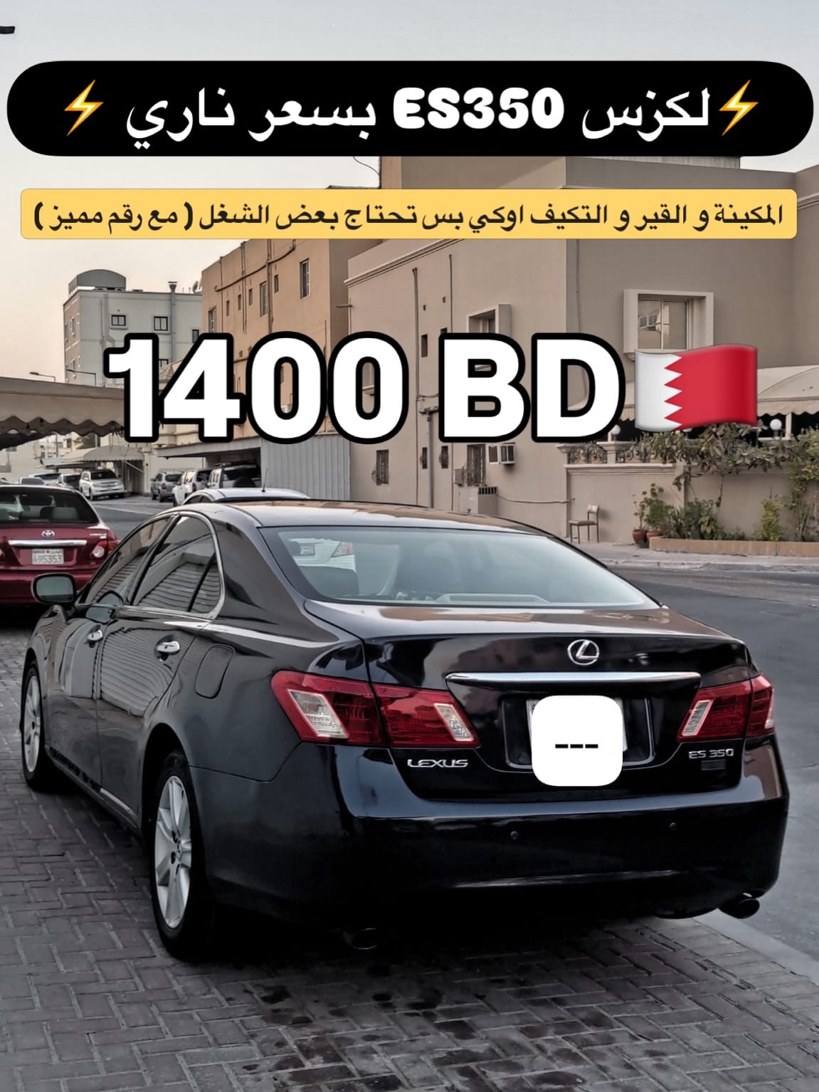 2008 Lexus ES 350 for sale in Bahrain