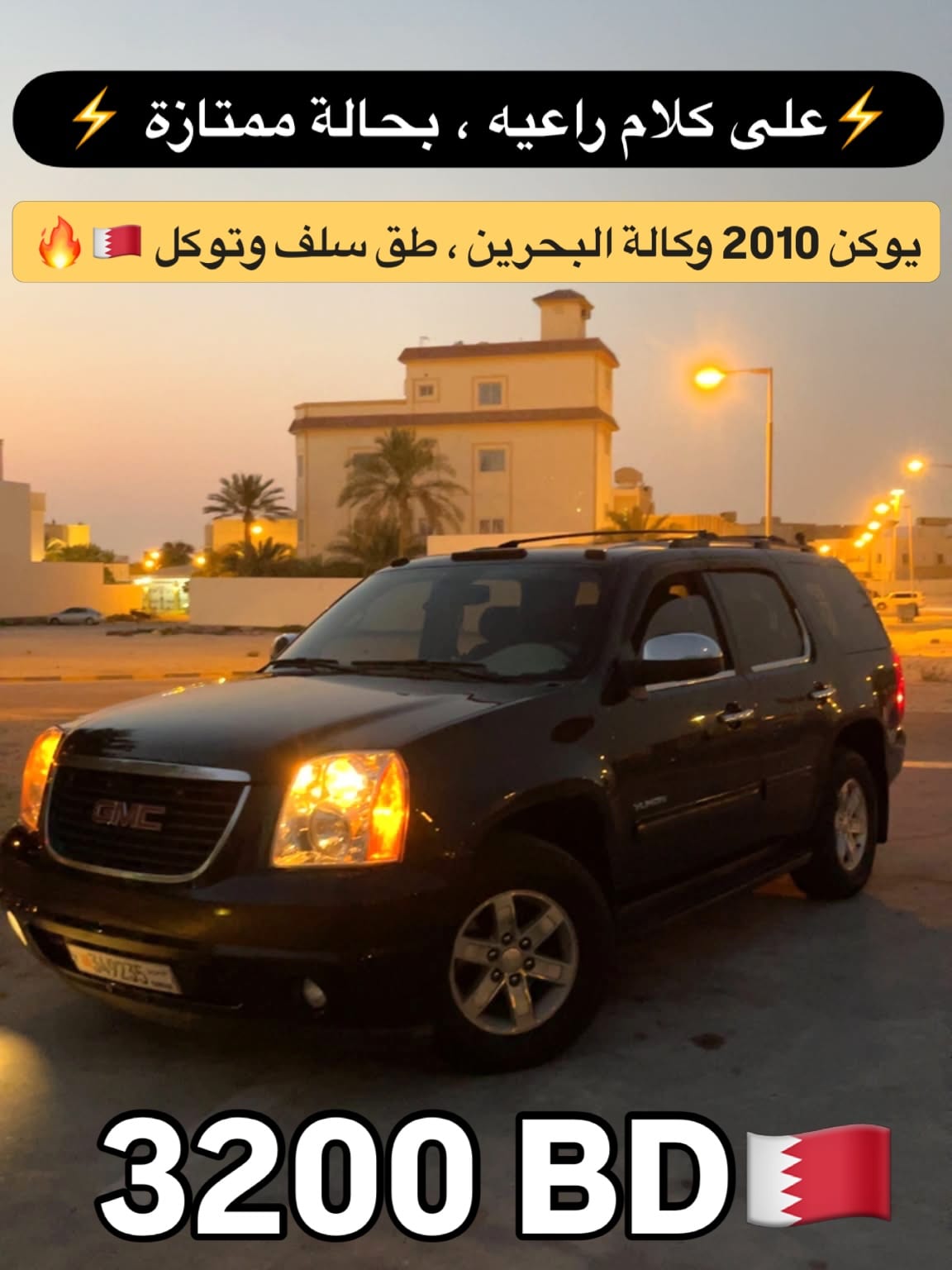 2010 GMC Yukon