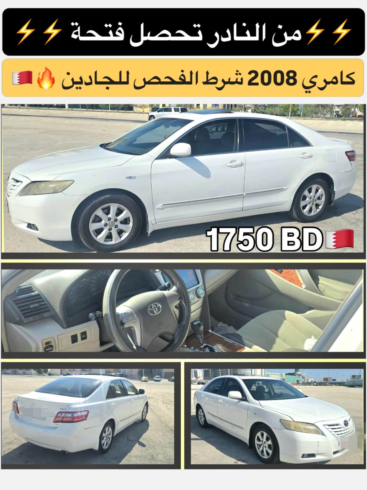 2008 Toyota Camry