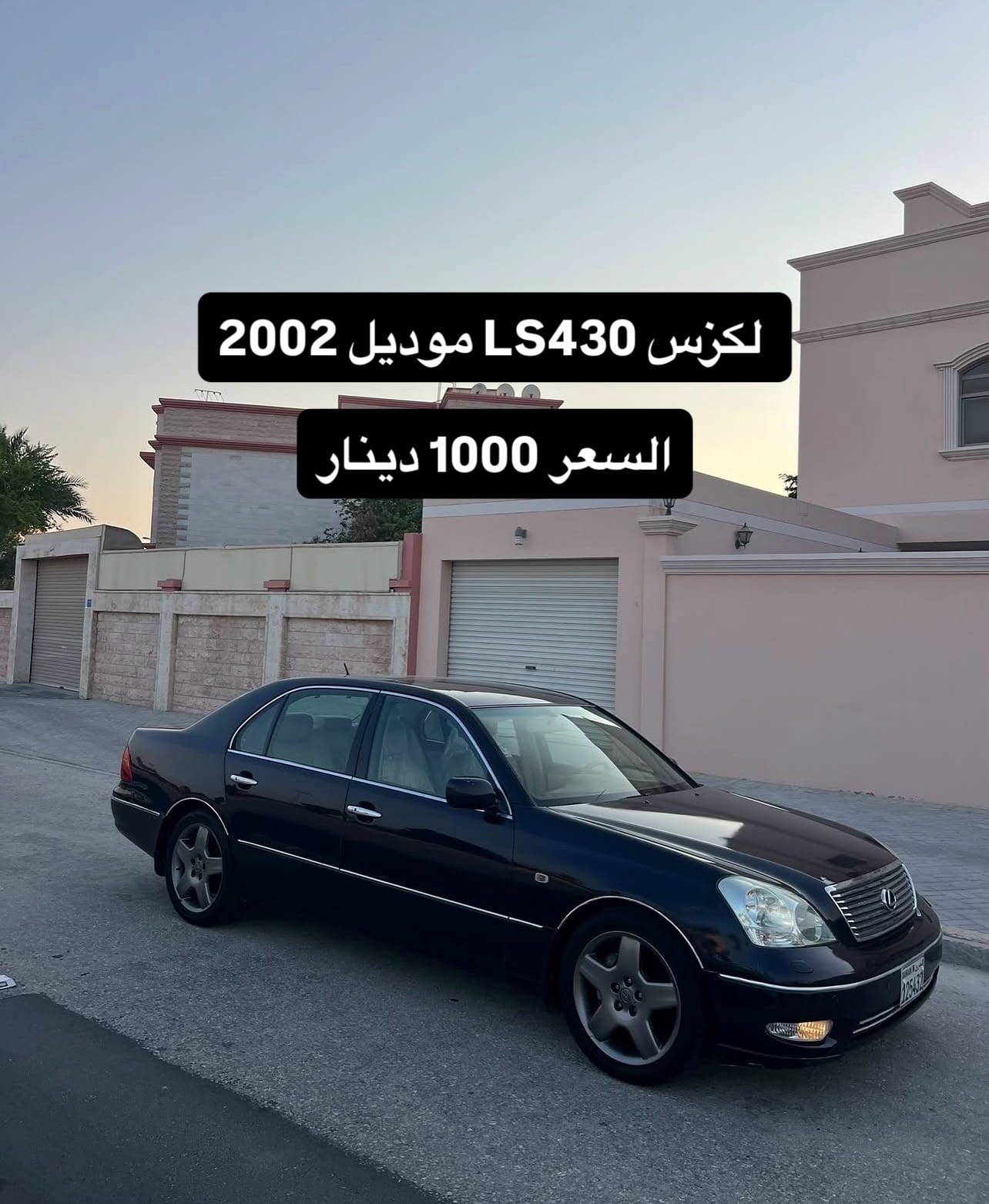 2002 Lexus LS430 for sale in Bahrain