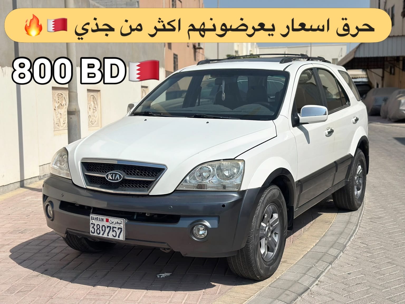 2004 Kia Sportage for sale in Bahrain