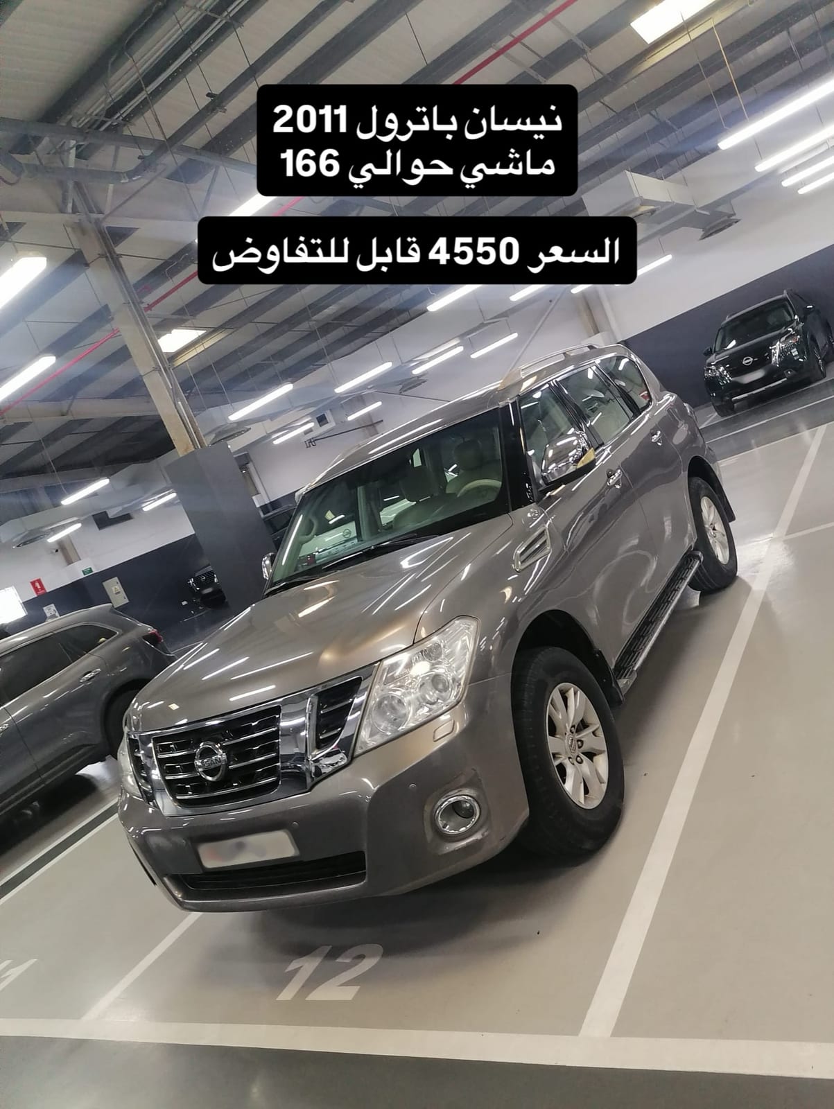 2011 Nissan Patrol