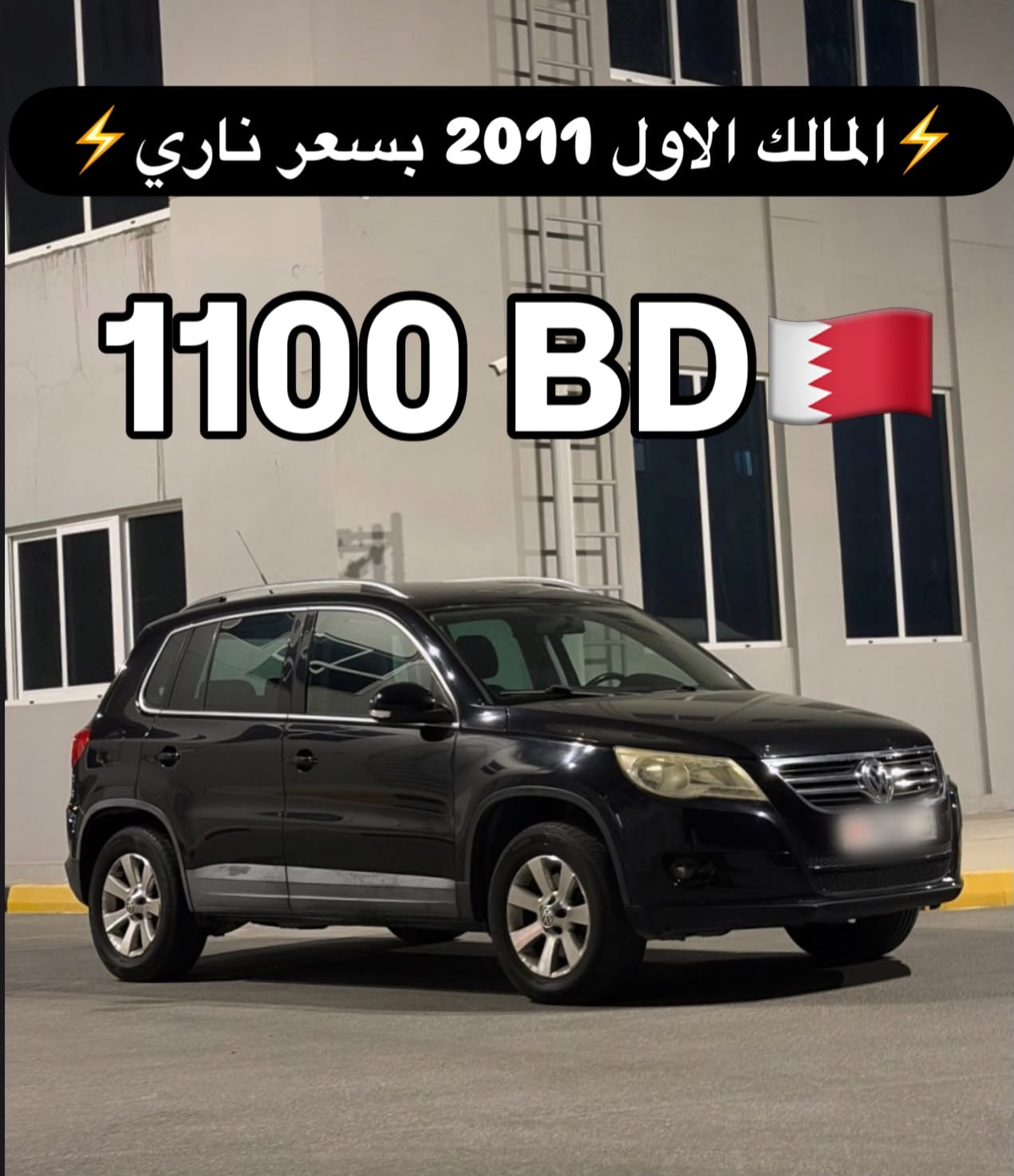 2011 Volkswagen Tiguan