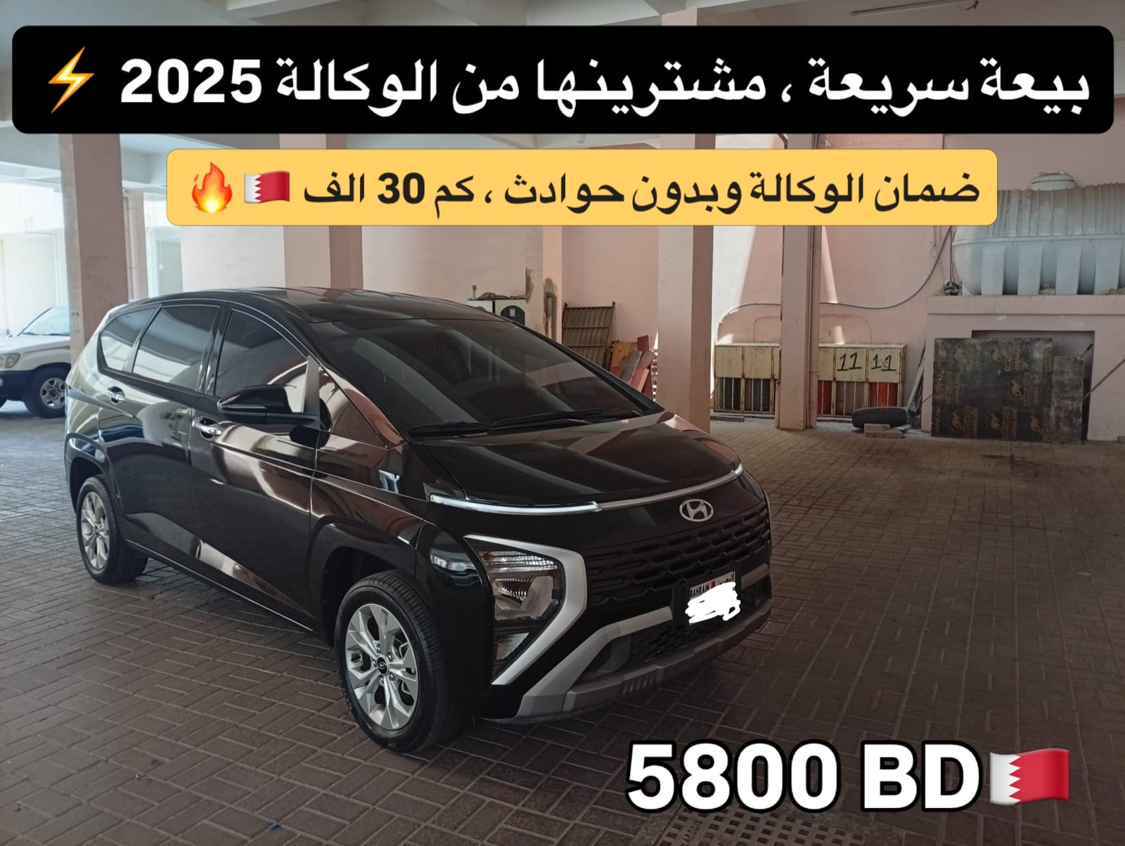 2025 Hyundai Stargazer