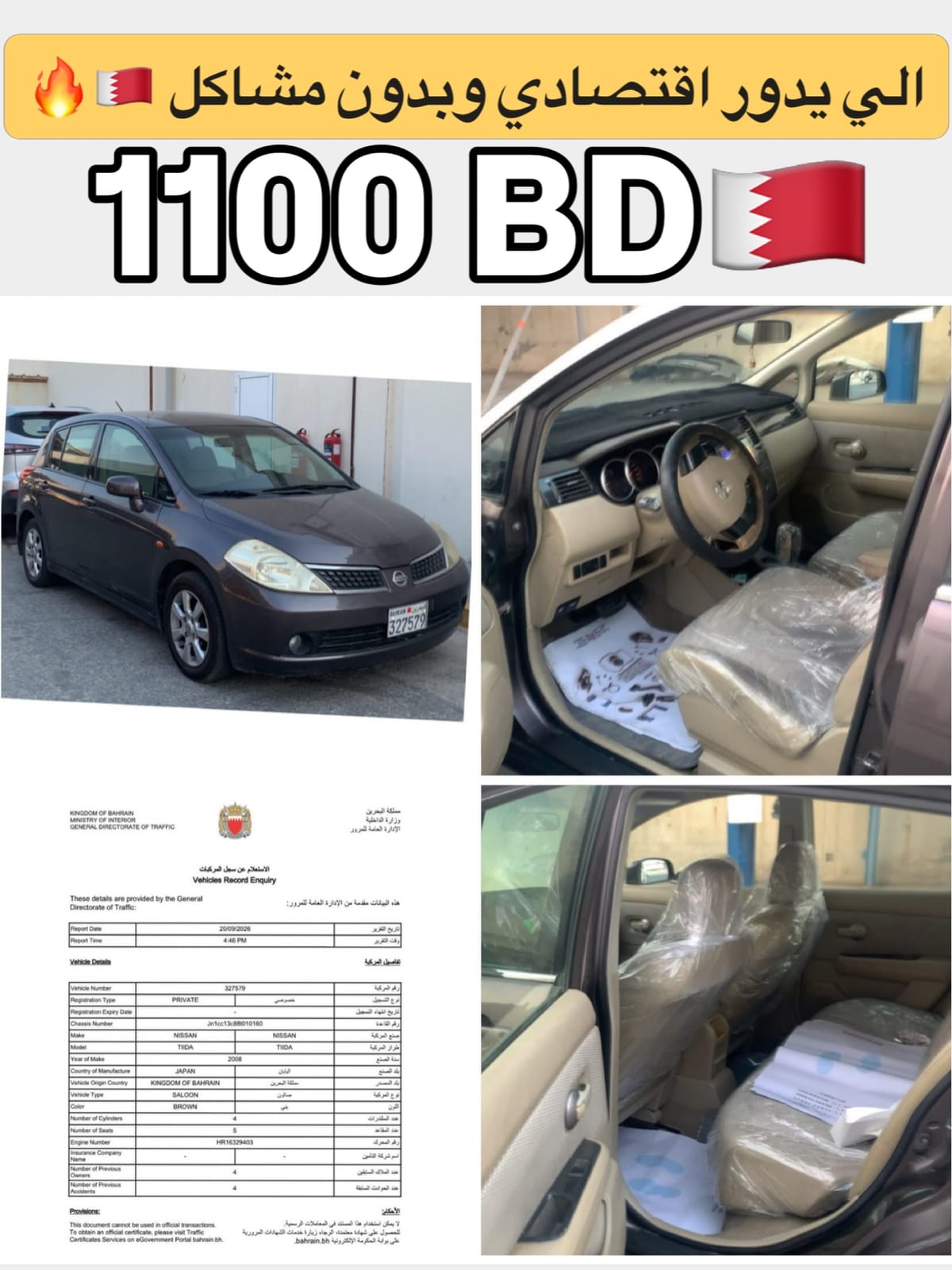 2008 Nissan Tiida