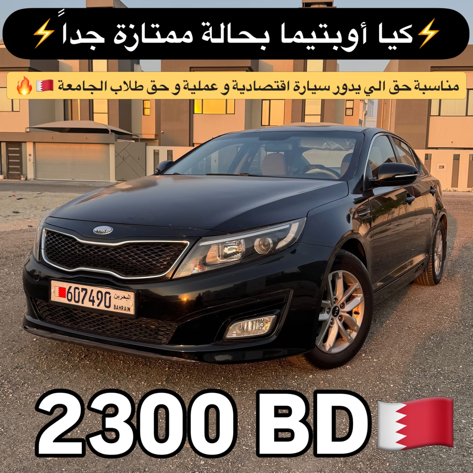 2014 Kia Optima