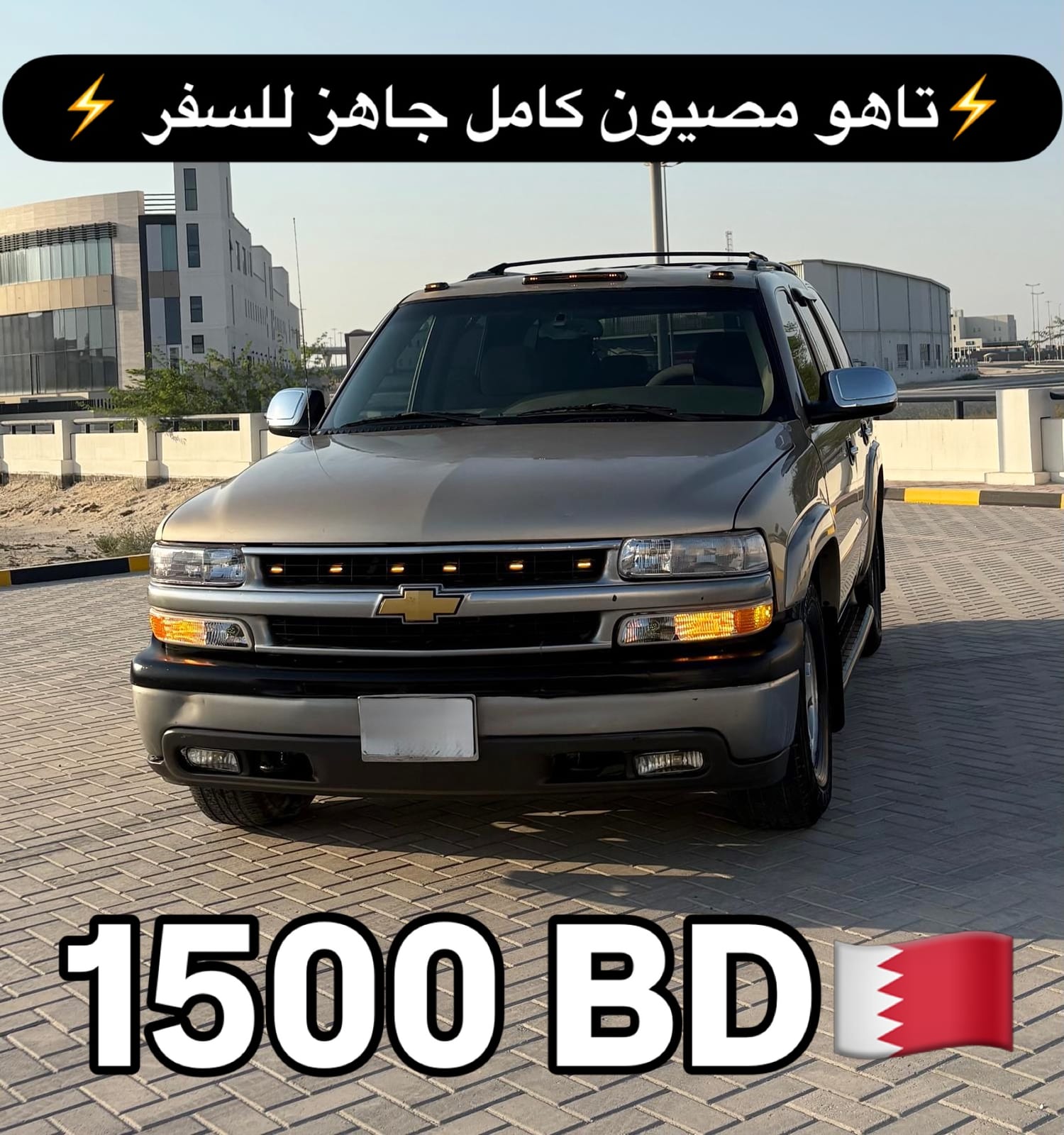 2006 Chevrolet Tahoe