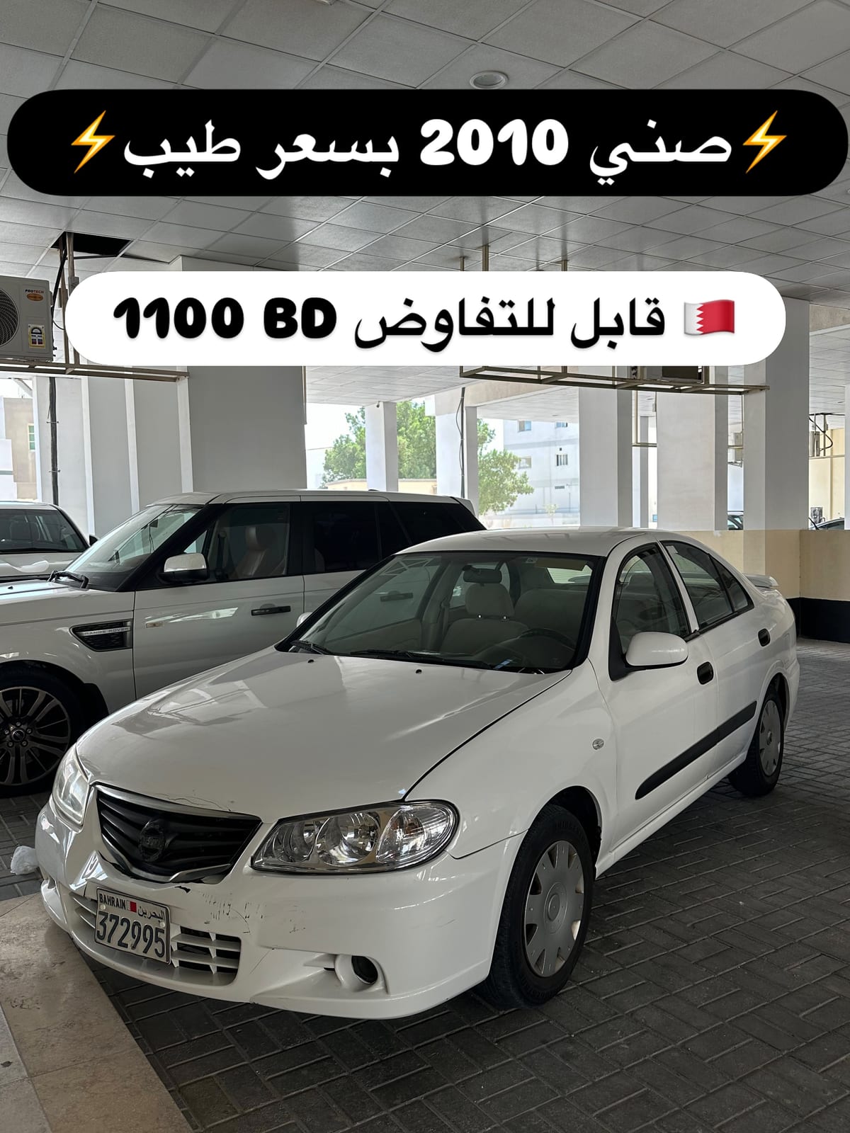 2010 Nissan Sunny