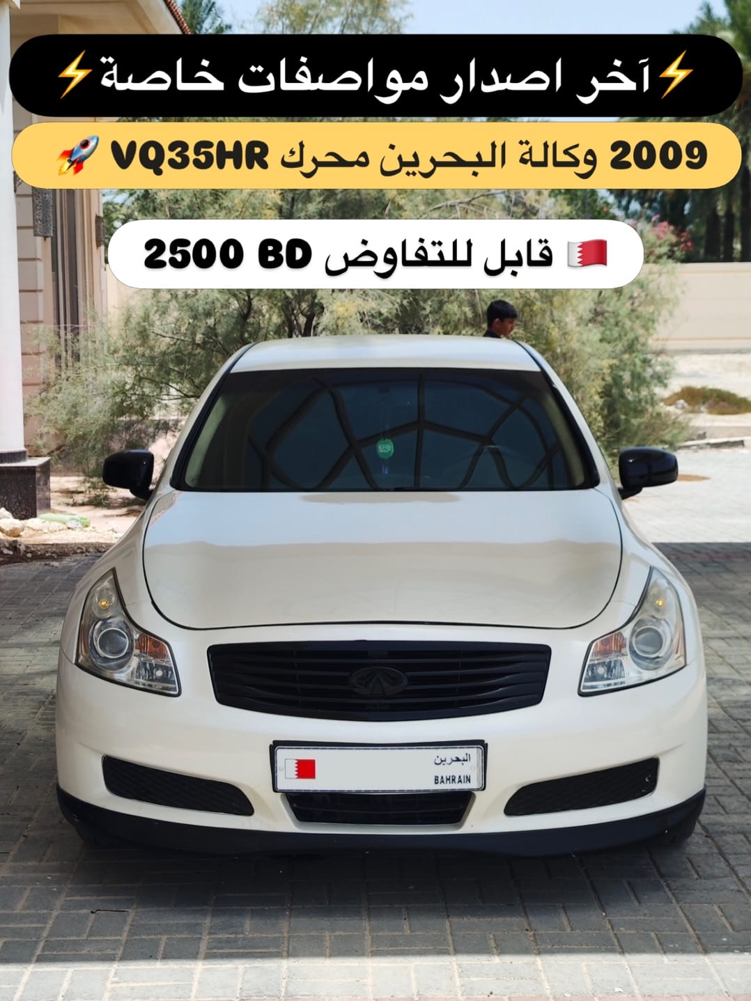 2009 Infiniti G35s