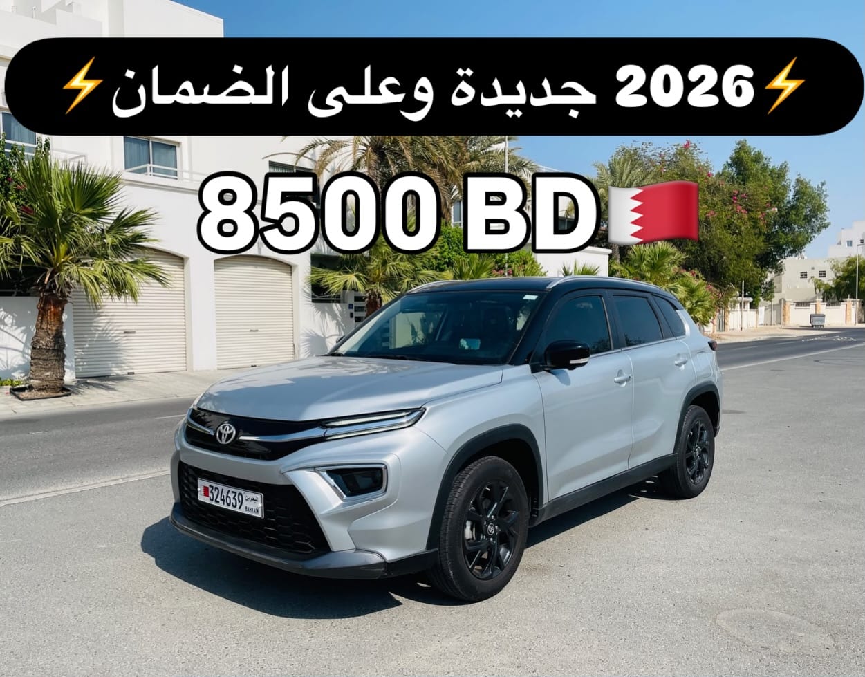 2026 Toyota Urban Cruiser