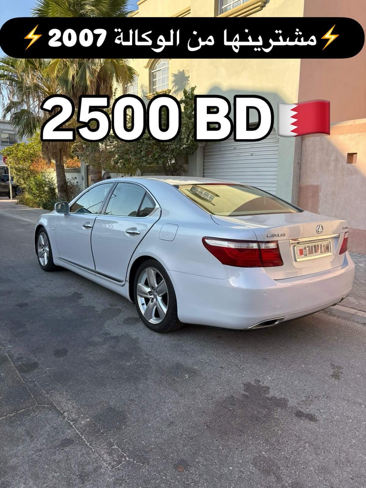 2007 Lexus LS 460