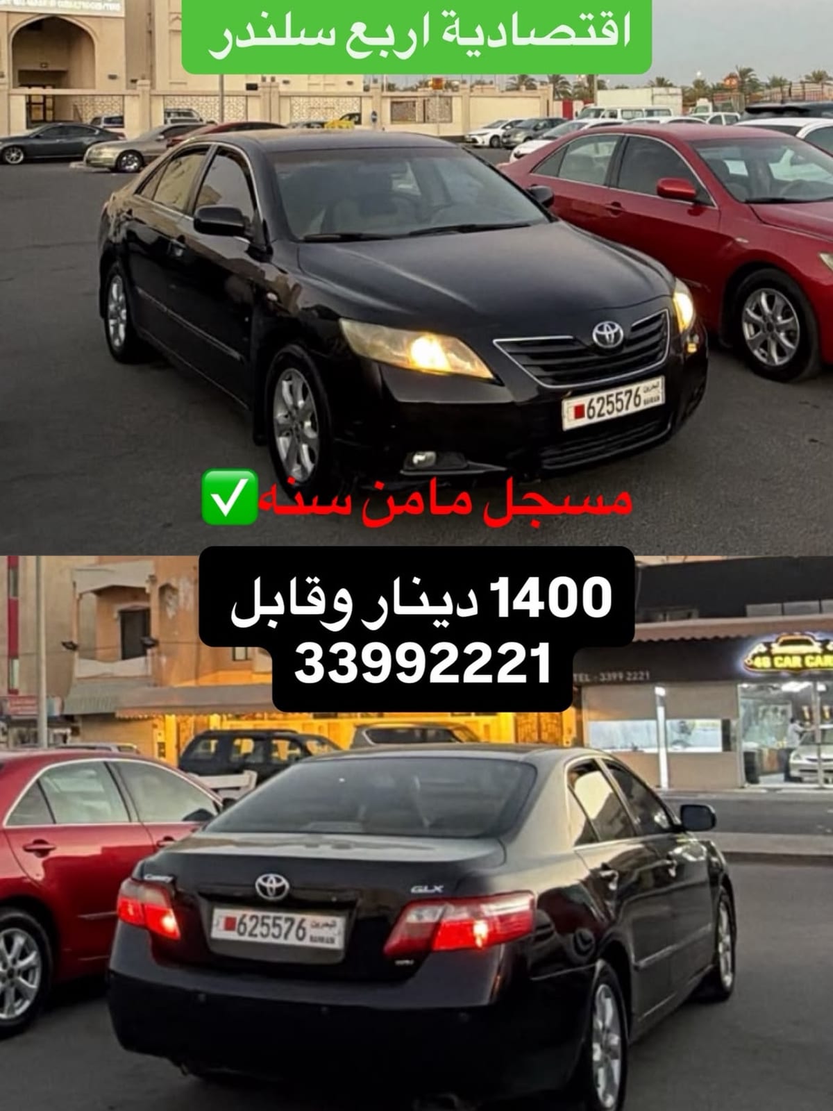 2007 Toyota Camry