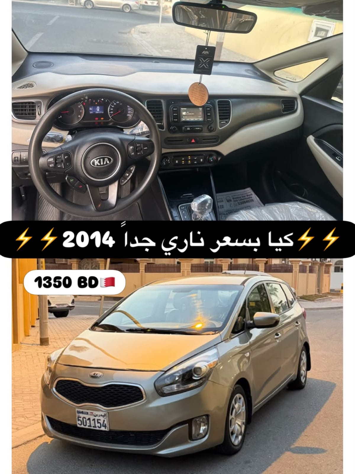 2014 Kia Arens