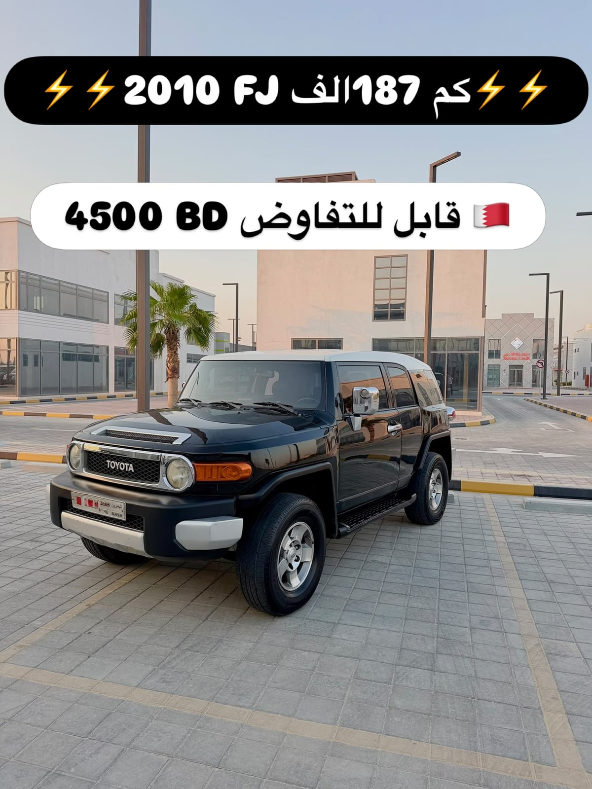 2010 Toyota FJ Cruiser for sale in Bahrain