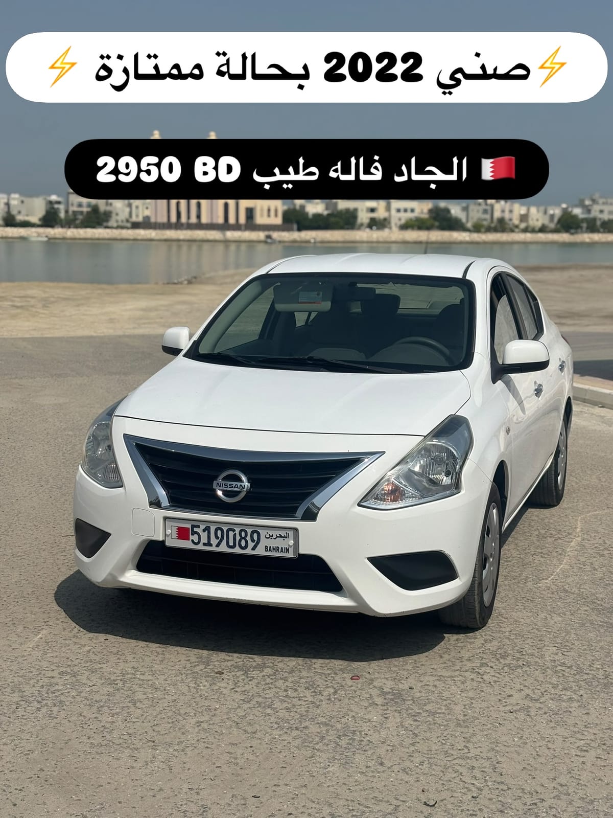 2022 Nissan Sunny for sale in Bahrain