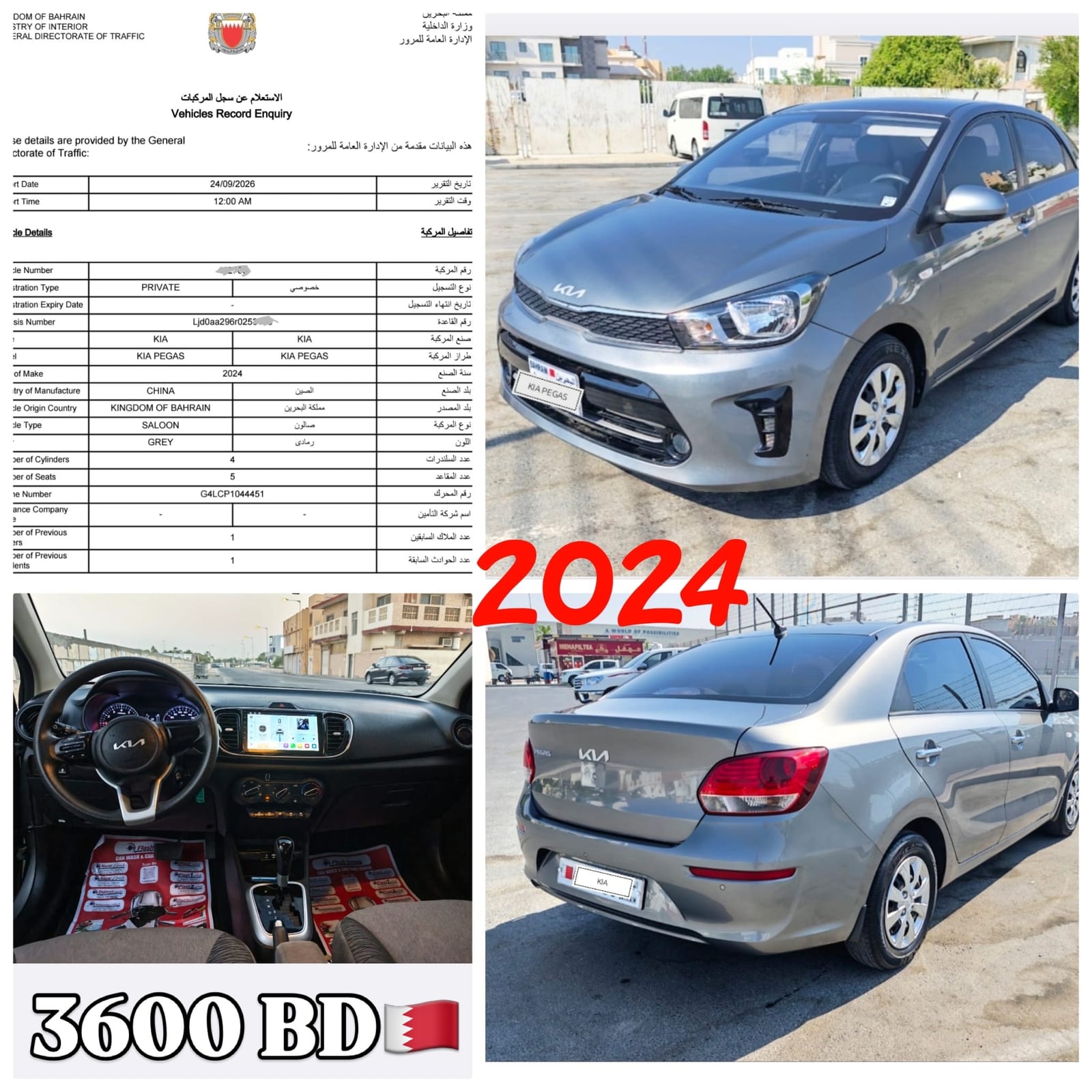 2024 Kia Pegas for sale in Bahrain