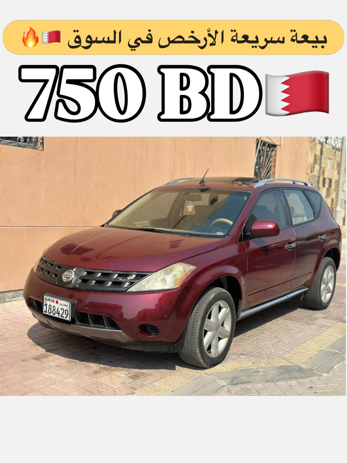 2009 Nissan Murano