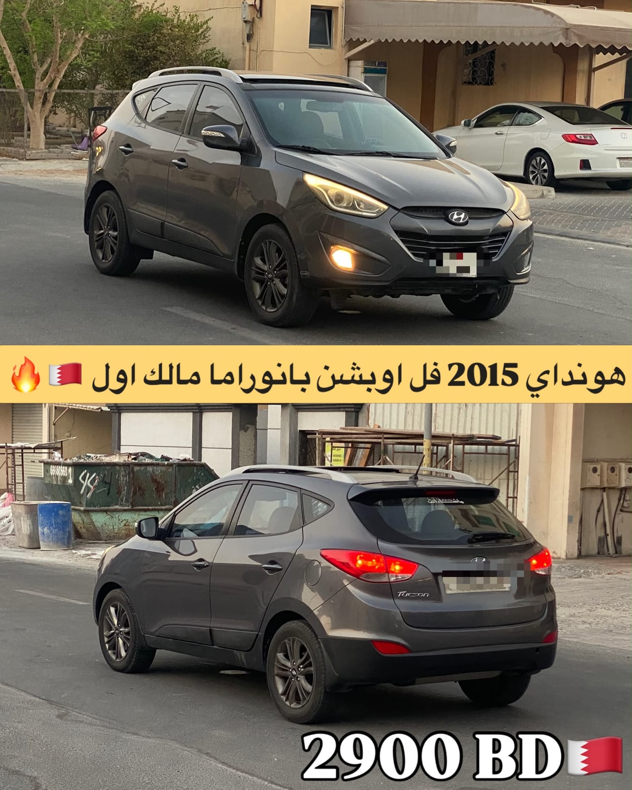 2015 Hyundai Tucson for sale in Bahrain