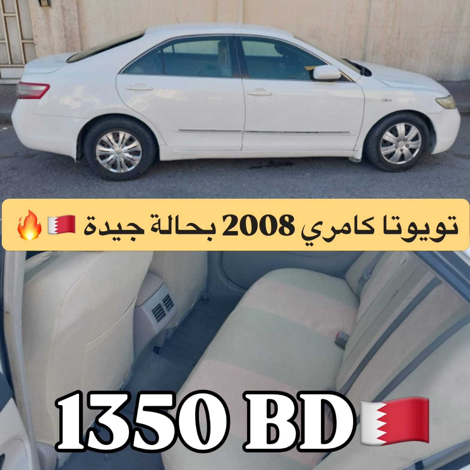 2008 Toyota Camry