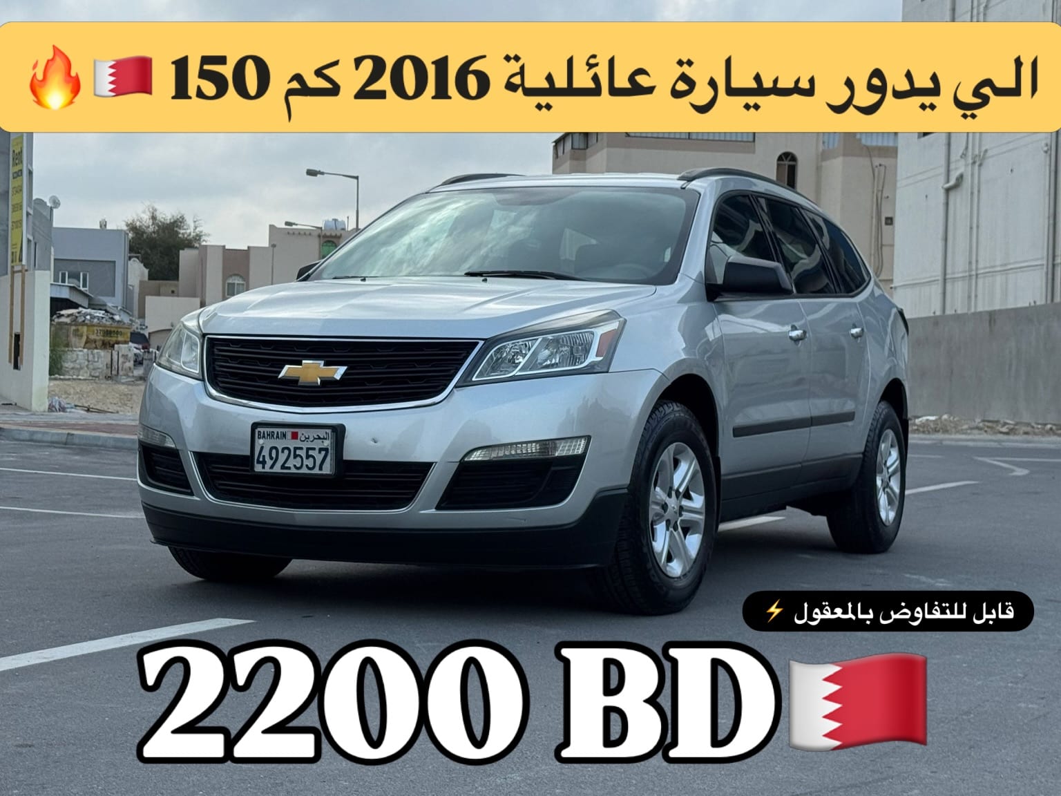 2016 Chevrolet Trax