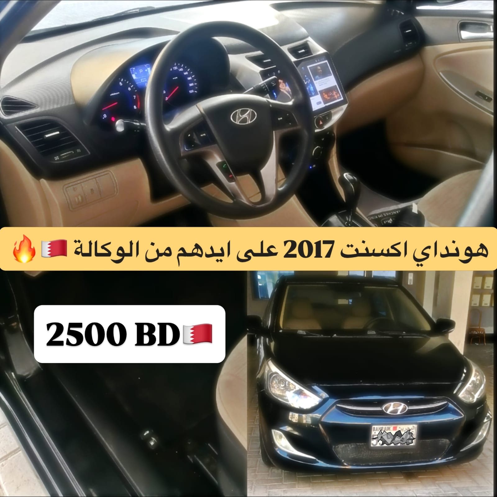 2017 Hyundai Accent