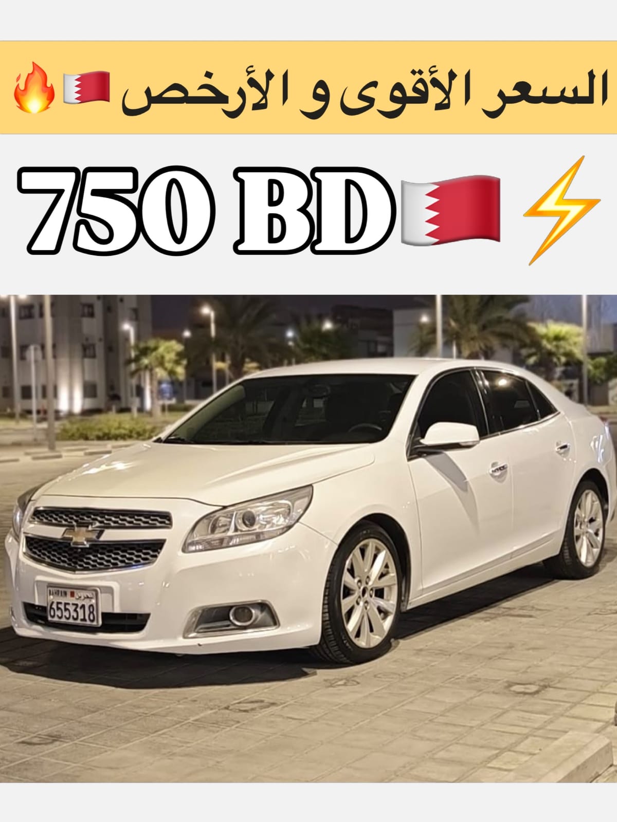 2013 Chevrolet Malibu