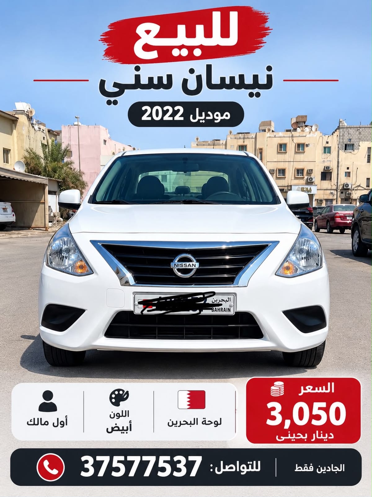 2022 Nissan Sunny