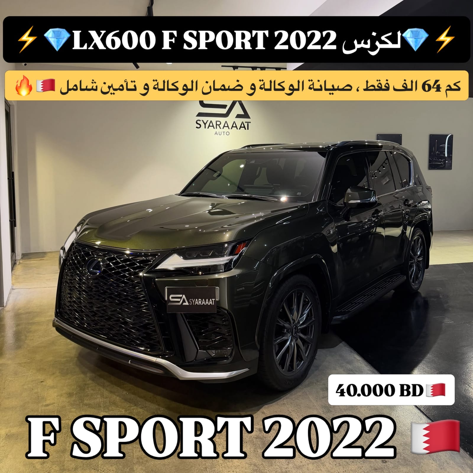 2022 Lexus LX600