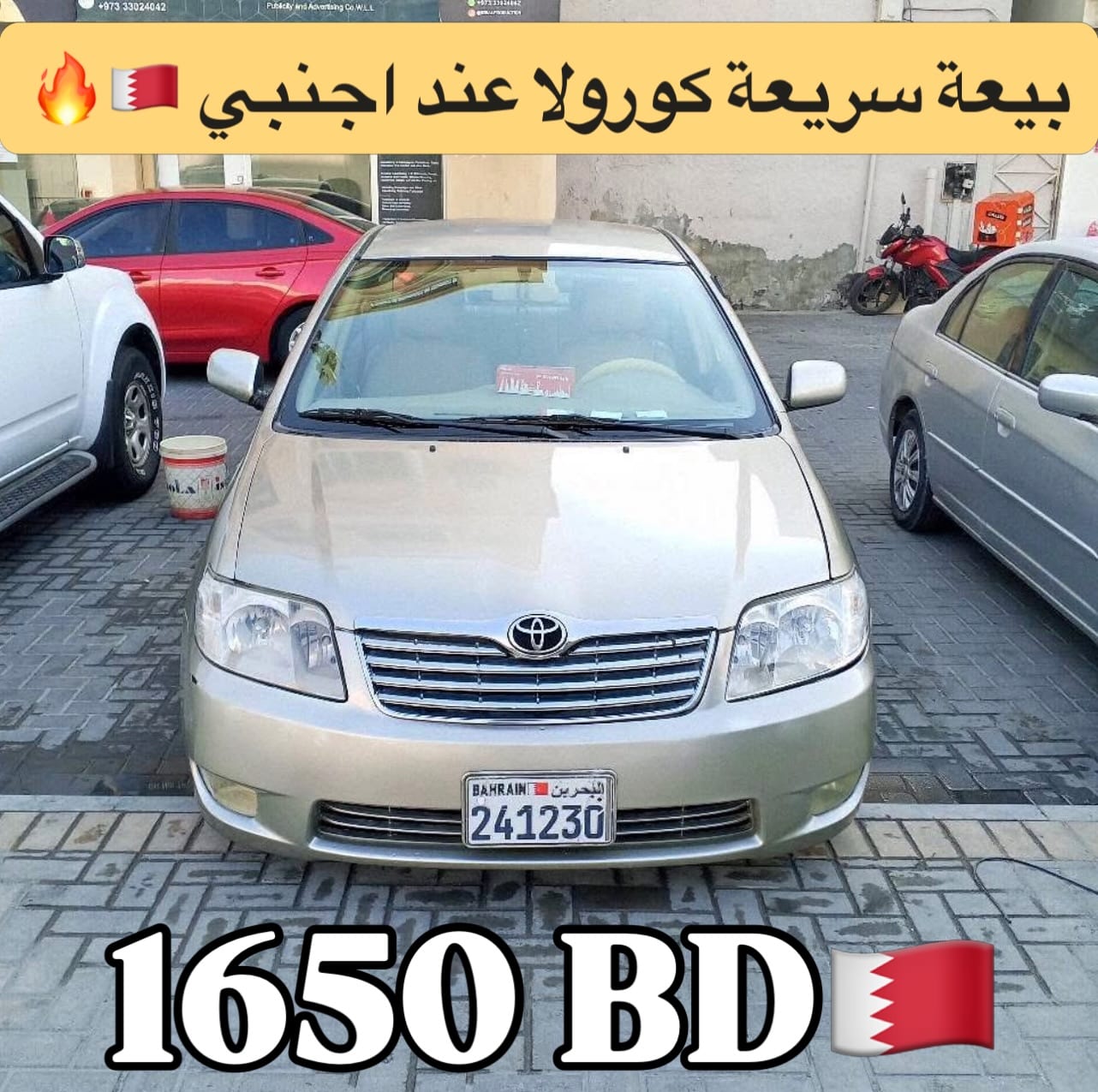 2005 Toyota Corolla for sale in Bahrain