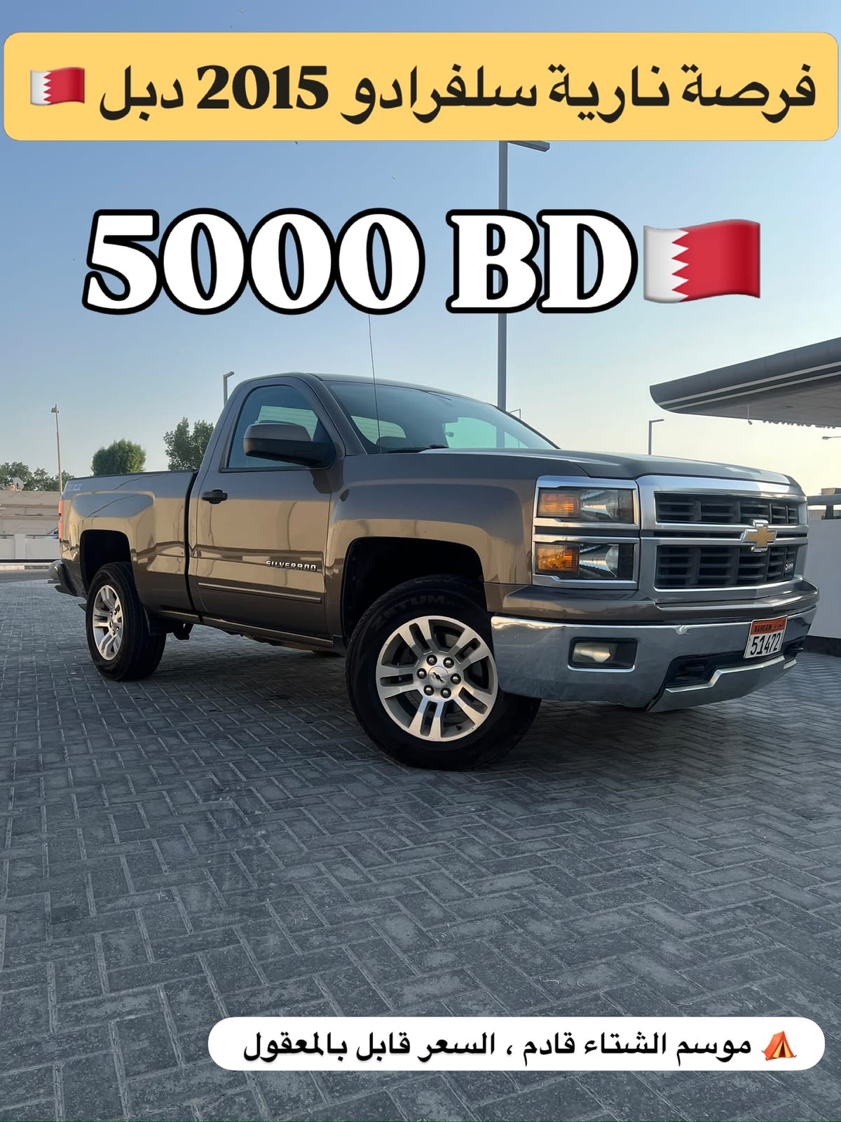 2015 Chevrolet Silverado