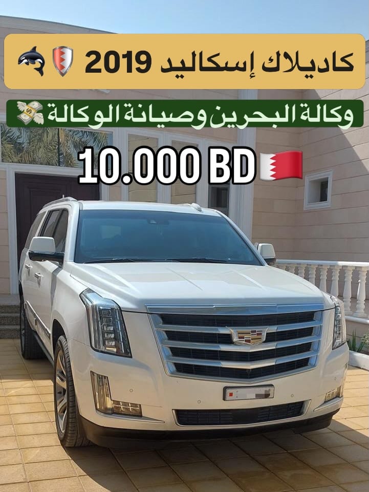 2016 Cadillac Escalade for sale in Bahrain
