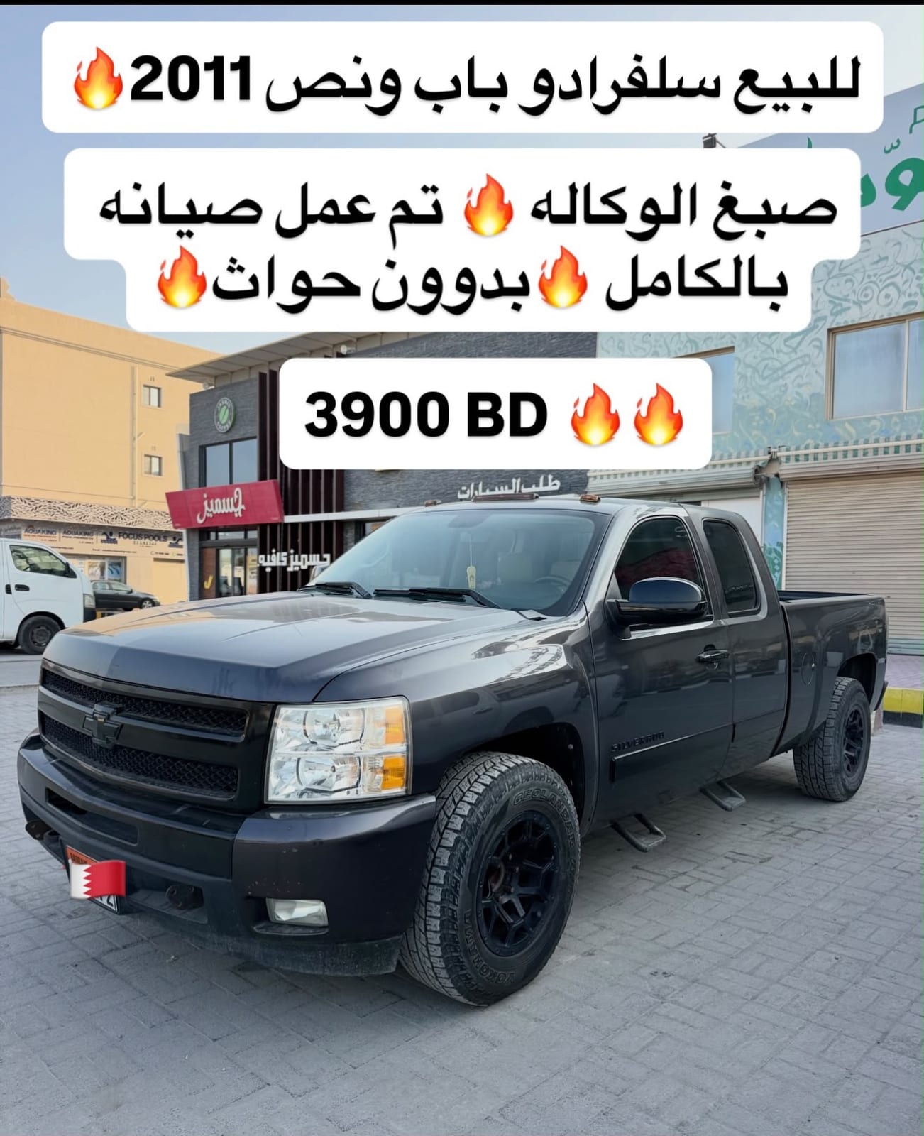 2011 Chevrolet Silverado for sale in Bahrain