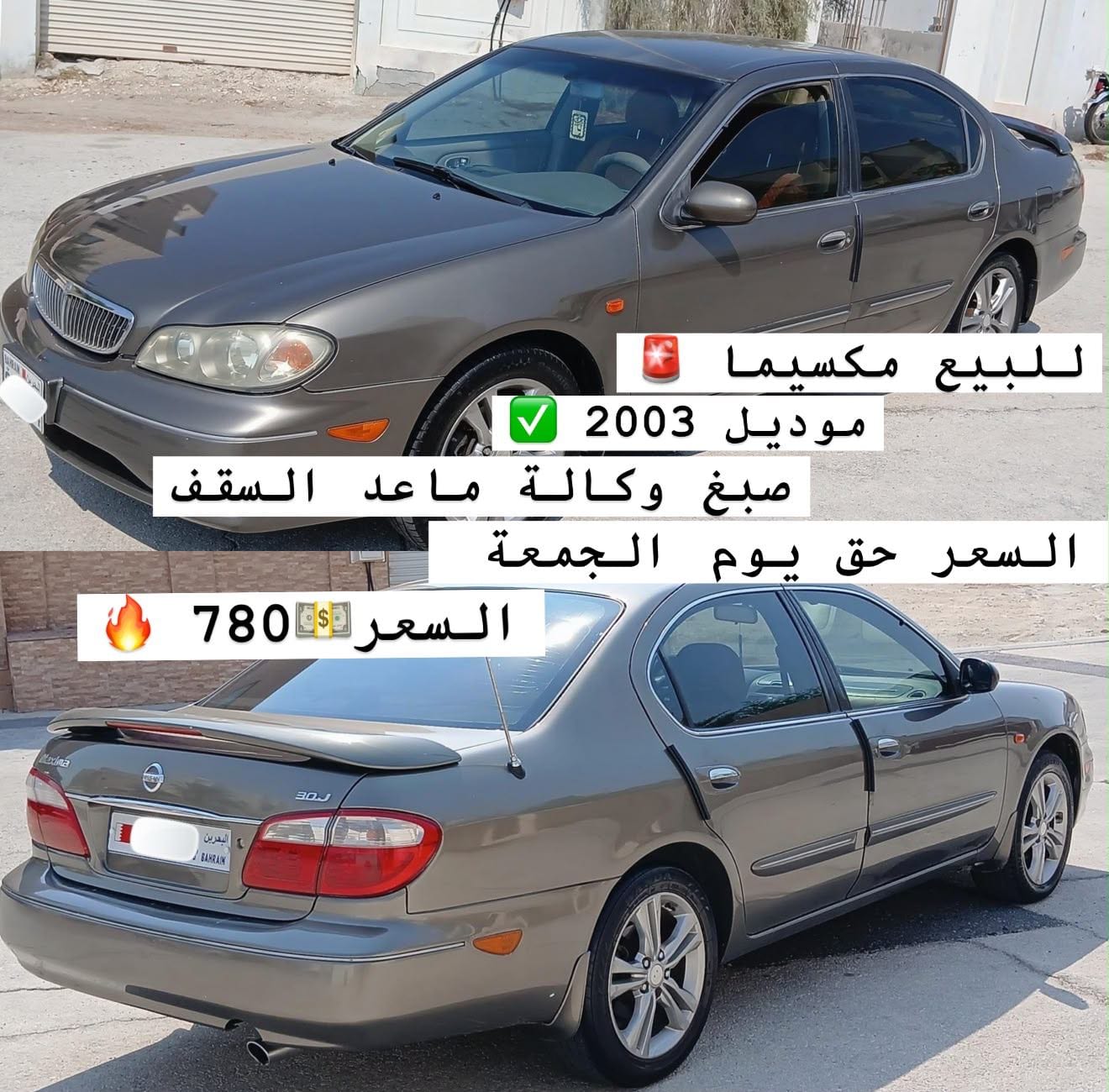 2003 Nissan Maxima for sale in Bahrain