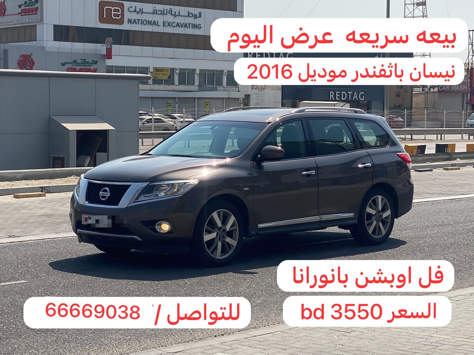 2016 Nissan Pathfinder
