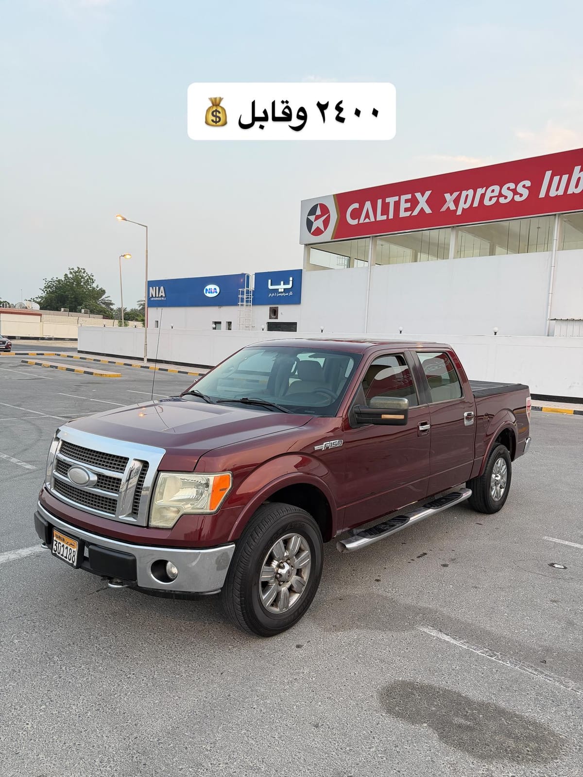 2009 Ford F150 for sale in Bahrain