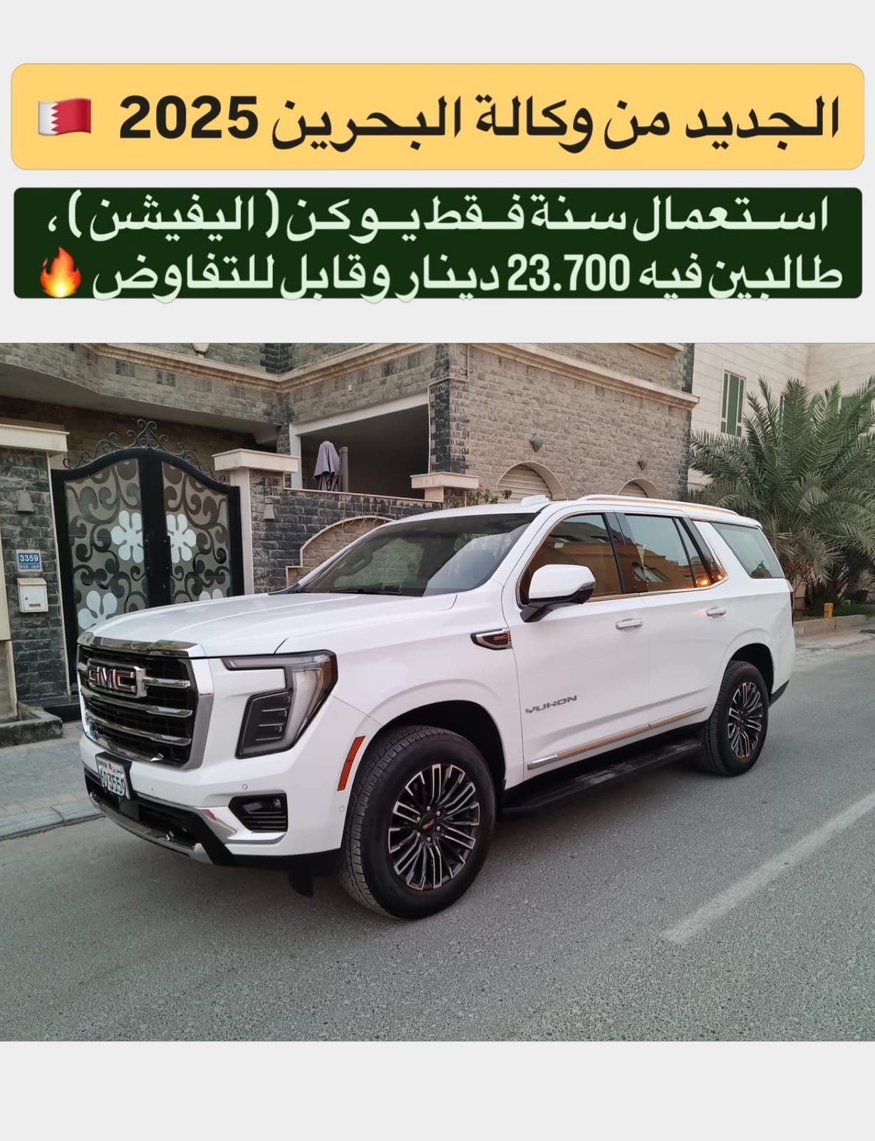2025 GMC Yukon