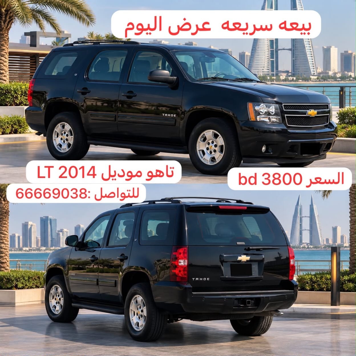 2014 Chevrolet Tahoe